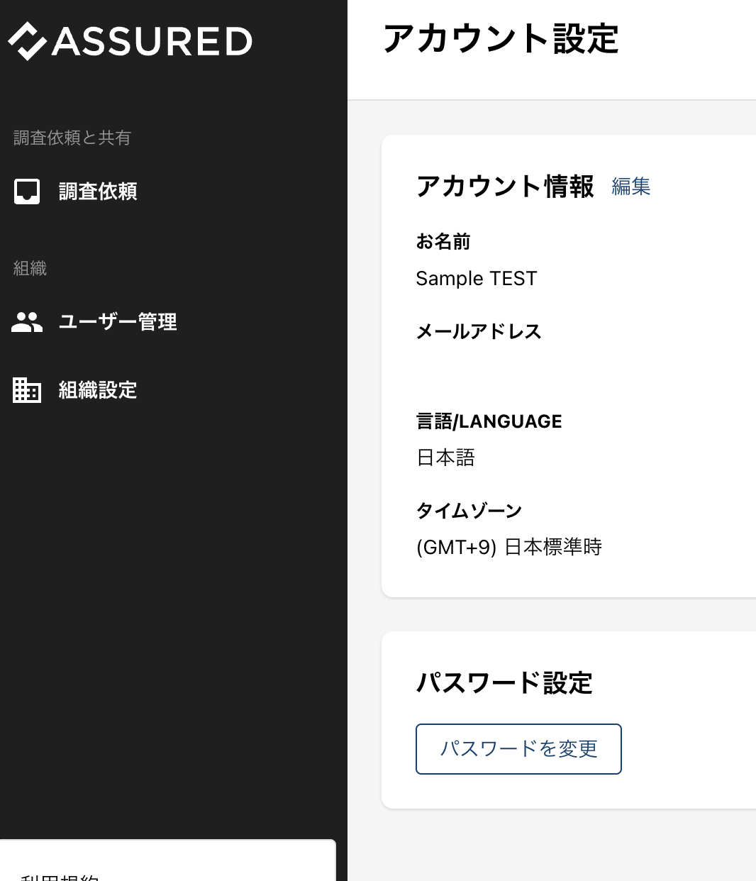スクリーンショット 2025-04-17 17.36.22.png