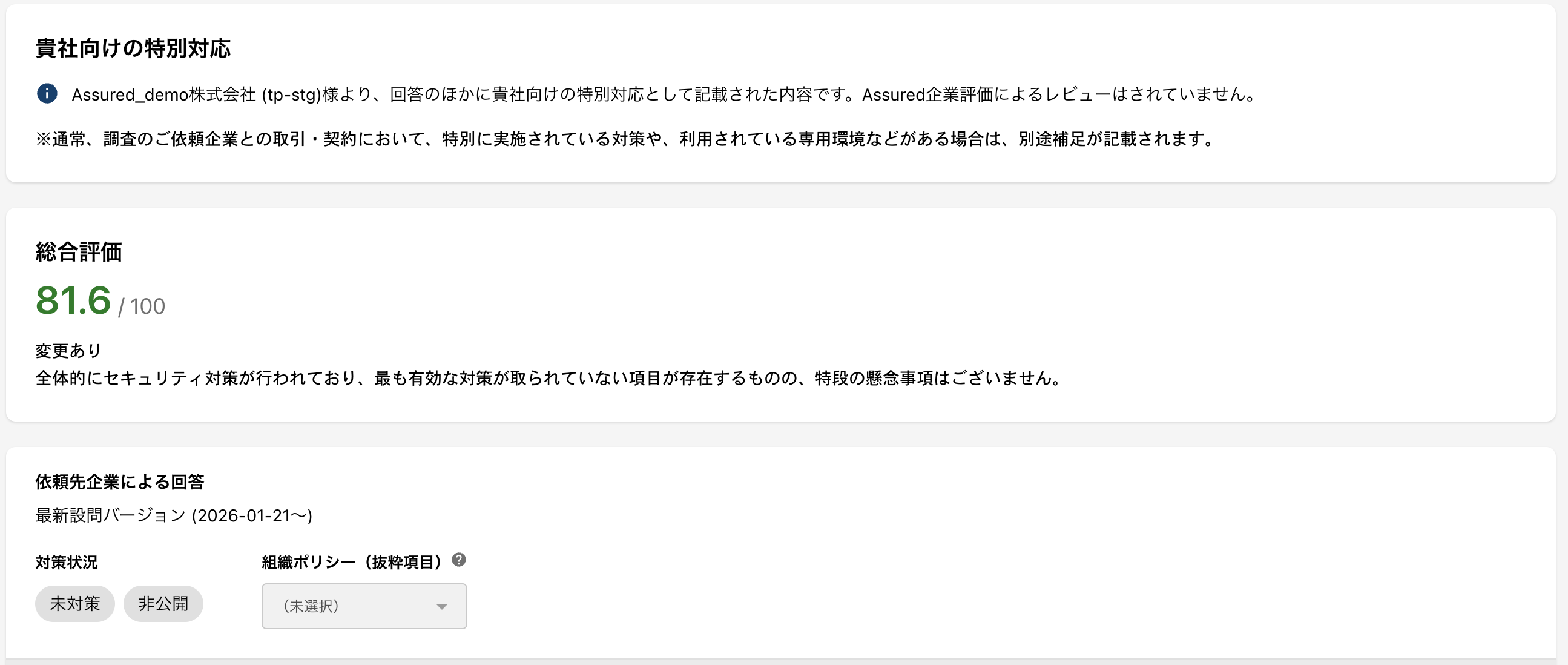 スクリーンショット 2026-02-18 11.59.54.png
