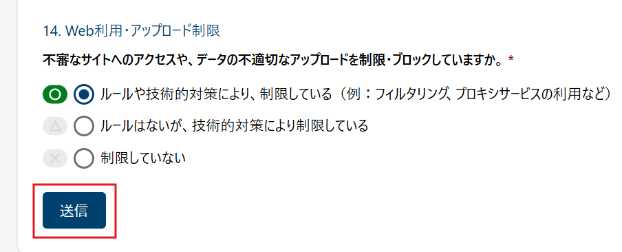 送信ボタン.png