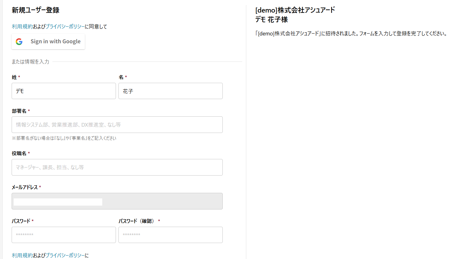 ユーザー登録画面.png