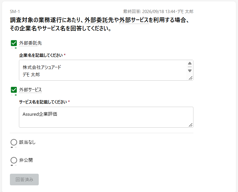 スクリーンショット 2026-09-18 134518.png
