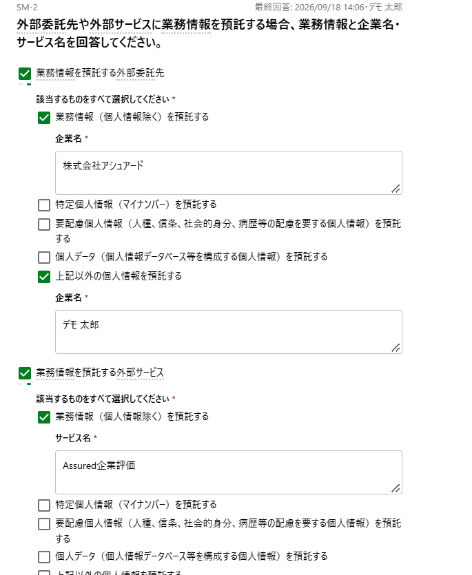 スクリーンショット 2026-09-18 140633.png